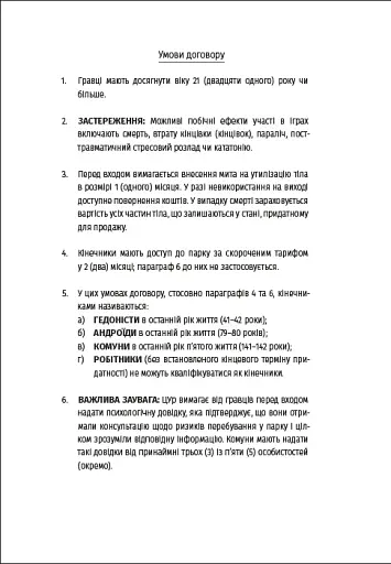 П'ятеро - фото 5