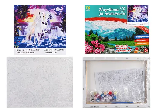 Набір для розпису по номерах Коні, TK Group, 30x40 см, 31665
