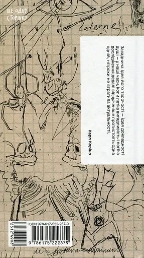 Сум'яття вихованця Терлеса - фото 2