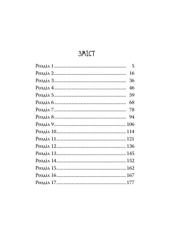 Детектив Блюмквіст здобуває славу. Детектив Блюмквіст. Книга 1 - фото 2