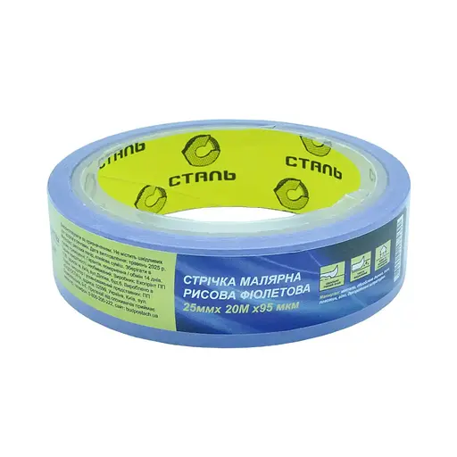 Лента малярная Сталь 36126 рисовая, фиолетовая 20 м (148589)