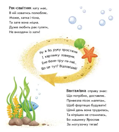 Оберни! Що вийшло? Робот перетворюється - фото 4