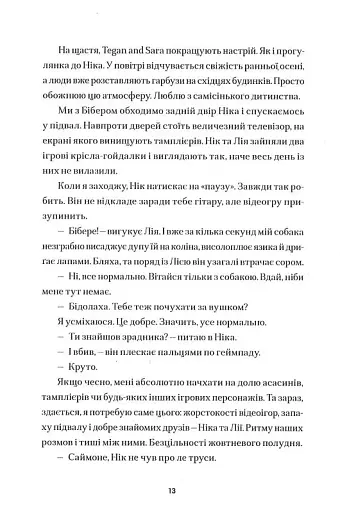 Саймон проти гомо(сапієнс)пропаганди - фото 9