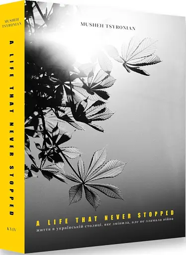 A Life That Never Stopped: життя в українській столиці, яке змінила, але не зламала війна - фото 2