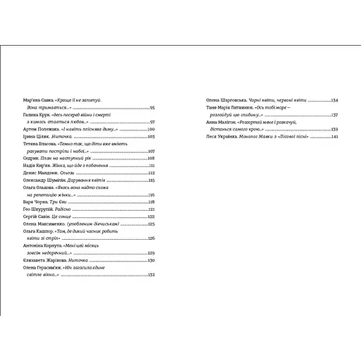 Love 3.0. Любов, що перемагає Тверда обкладинка! Автор Олена Павлова - фото 4