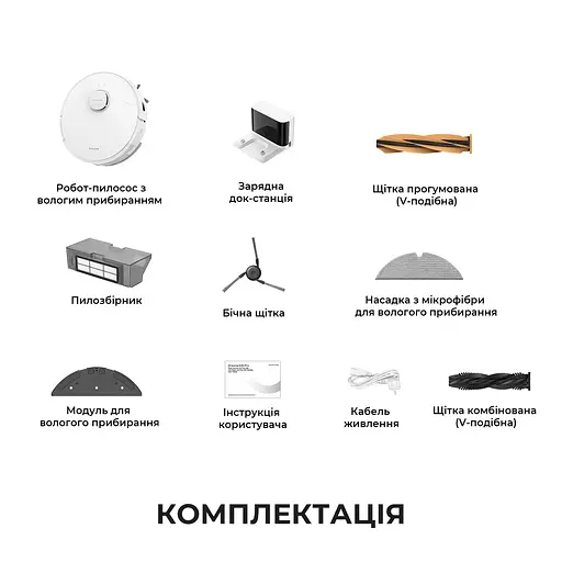 Робот-пилосос Dreame Bot D20 Pro - фото 10