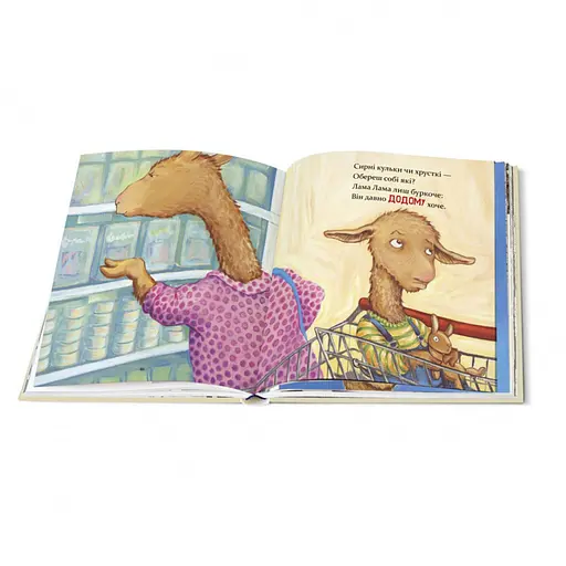 Детская книжка Лама Лама и его мама 253875, 96 страниц - фото 2