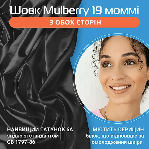 Маска для сна шелк «Чумацький Шлях» с нескользящей резинкой в Подарочной упаковке Белая (1177-02) - фото 9