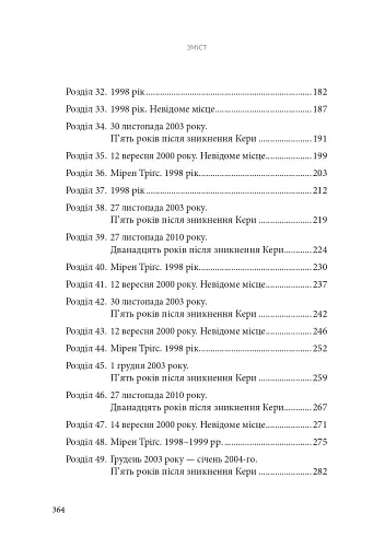 Дівчинка снігів - фото 4