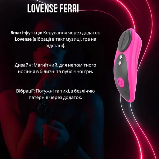 Смарт-вибратор в трусики Lovense Ferri с дистанционным управлением для дискретной стимуляции - фото 2