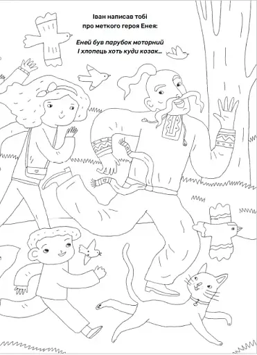 Твої друзi — визначнi українцi - фото 4