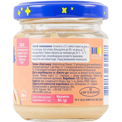 Пюре Elfik Magic індичка 90 г - фото 3