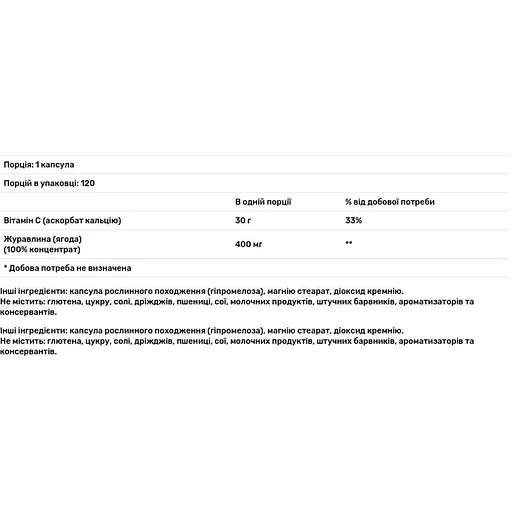 Журавлина Nature's Way Cranberry Premium Blend 400 мг 120 веганських капсул - фото 3