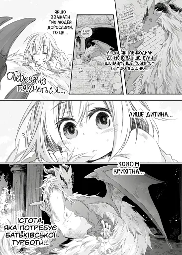 Щоденник тата-дракона: виховання наймогутнішої дівчинки. Том 1. Альтернативна обкладинка - фото 8