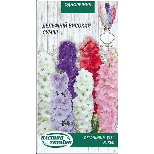 Насіння Дельфіній Насіння України Високий (суміш) 0.2 г (781800)
