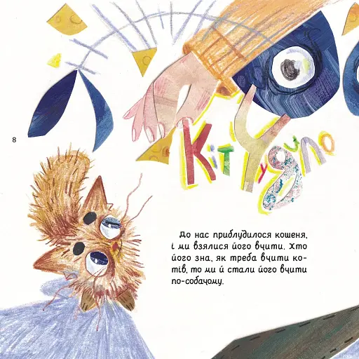 Жук-водолюб і таргани - фото 2