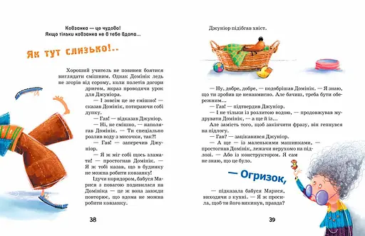 Обережно! - фото 4