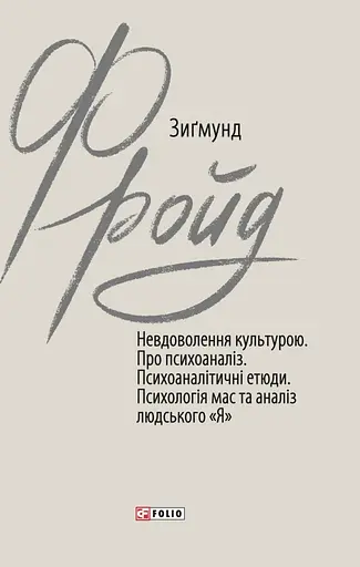 Невдоволення культурою - фото 1