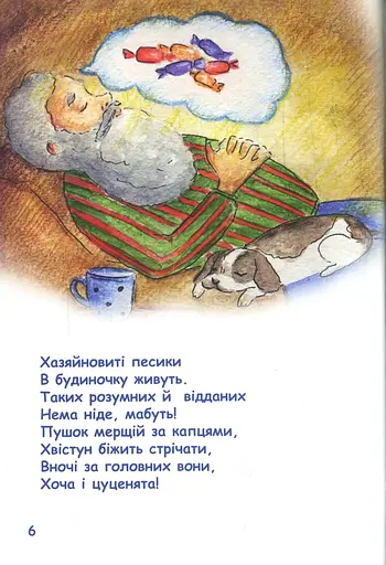Книга Таємне життя Святого Миколая. Книга в віршах. Автор - Буділова Галина (Little Beetle Press) - фото 8