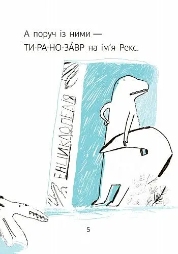 Синя коробка. Читальня. Рівень 1 - фото 4