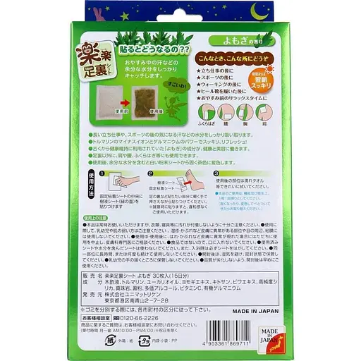 Розслаблюючий лист для ступнів Unimat Riken з ароматом полину 30 листів - фото 3