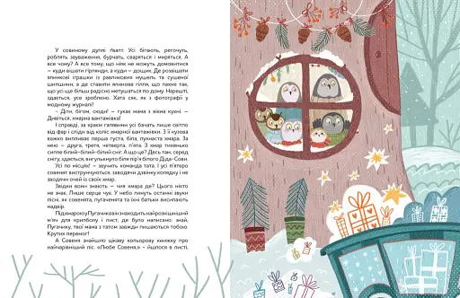 Продавці хмар - фото 8