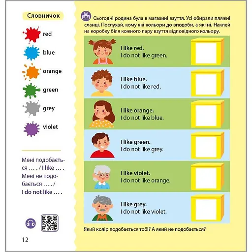 Книжка Англійська з наліпками "Лео та Ліз знайомлять із родиною" Ранок 1731004 - фото 4