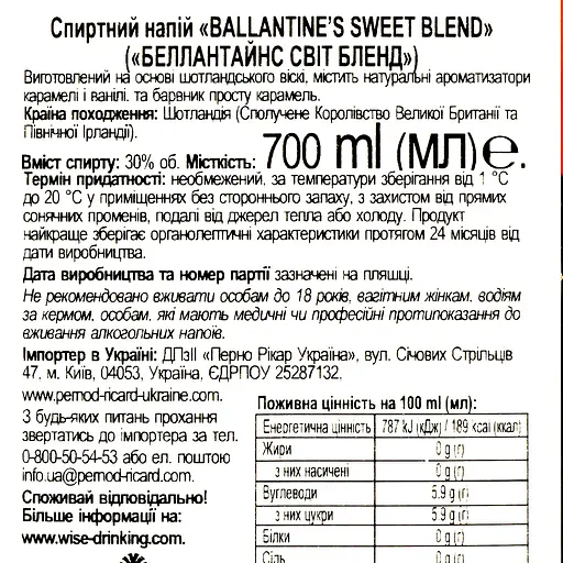 Спиртний напій Ballantine’s Sweet Blend 30% 0.7 л - фото 6