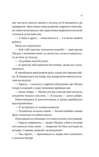 Загублена книгарня - фото 9