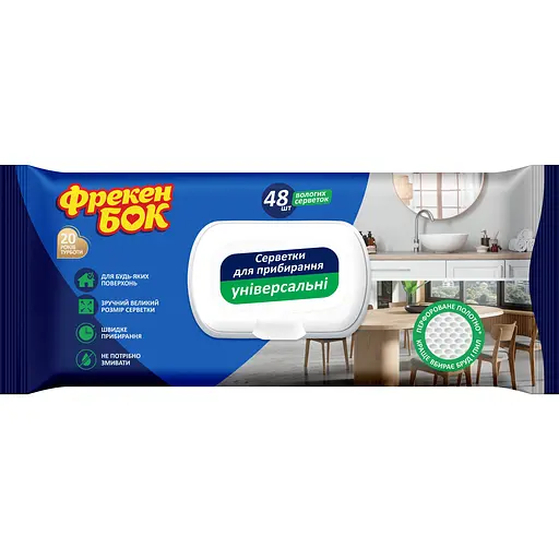 Вологі серветки для прибирання Фрекен Бок Універсальні з клапаном 48 шт. - фото 1