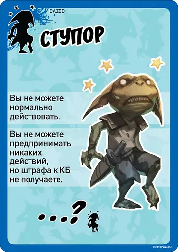 Настольная игра Hobby World Pathfinder: Настольная ролевая игра - Карты состояний (Pathfinder Roleplaying Game: Conditions Cards) (915353) - фото 2