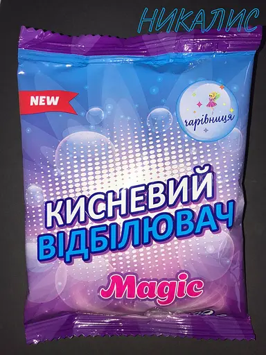 Кислородный отбеливатель для тканей Чарівниця - фото 1