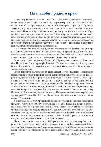 Українська мальована історія. Збірка малюнків і коміксів - фото 5