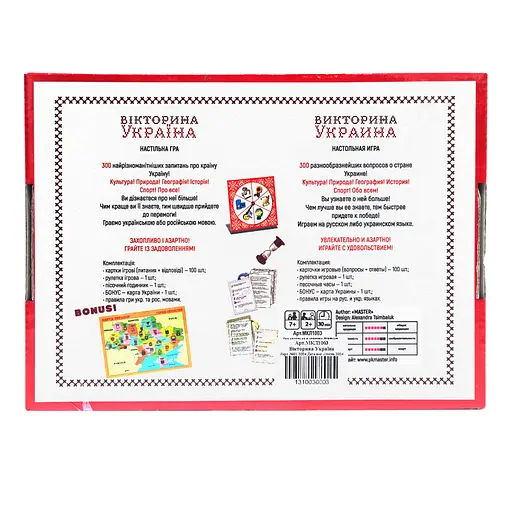 Настільна гра "Вікторина Україна" Майстер MKL1003 - фото 2