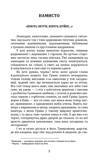 Намисто - фото 3