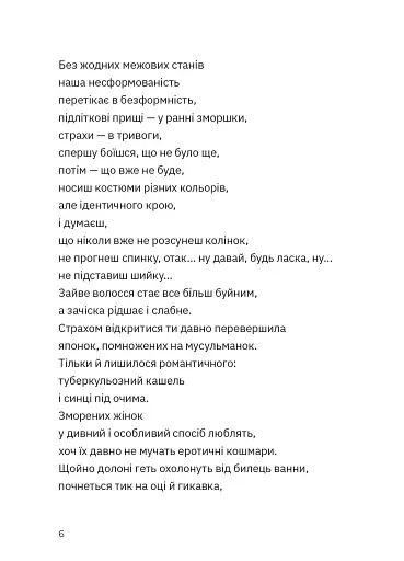 Перехідний стан - фото 4