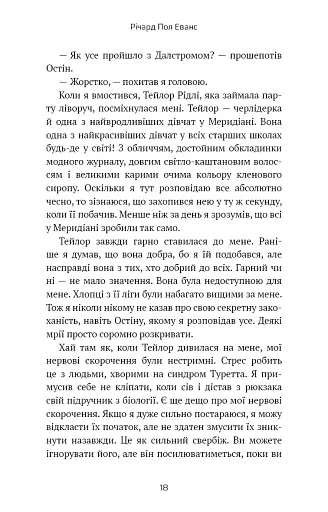 Майкл Вей. В'язень Камери №25. Книга 1 - фото 14
