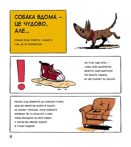 Собаки чудові, але... - фото 6