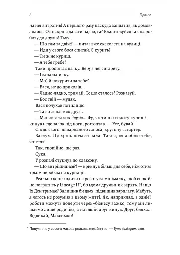 Планктон - фото 5