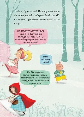 Остання книга перед сном - фото 16