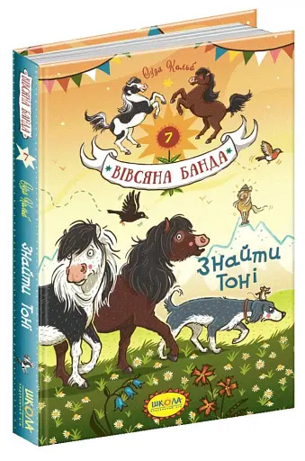 Знайти Тоні - фото 2