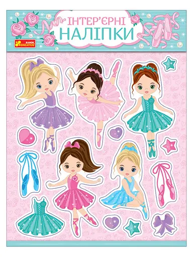 Наклейки интерьерные Балерины, 10181034У