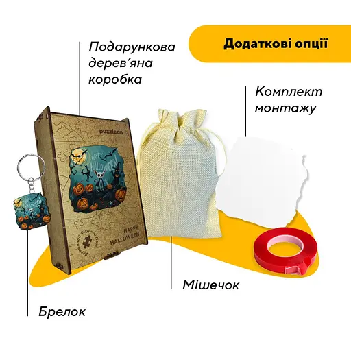 Пазл деревяний Happy Halloween, А5, Картонна коробка 35 елементів - фото 5