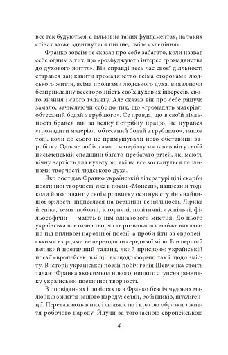 Відрубність Галичини - фото 6