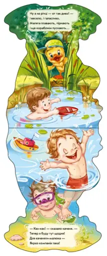 Кумедні лапки. Каченя - фото 2