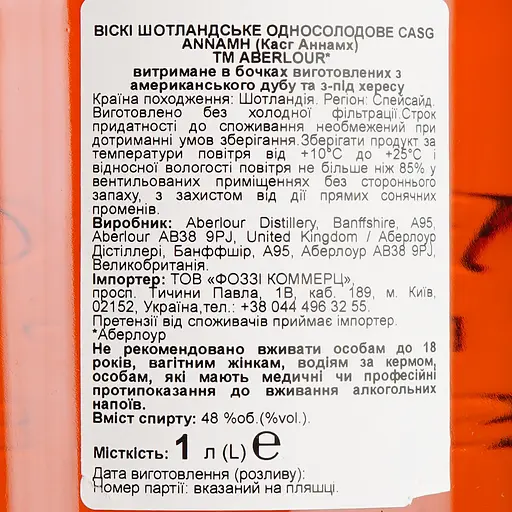 Віскі Aberlour Casg Annamh 48% 1 л в подарунковій упаковці - фото 7