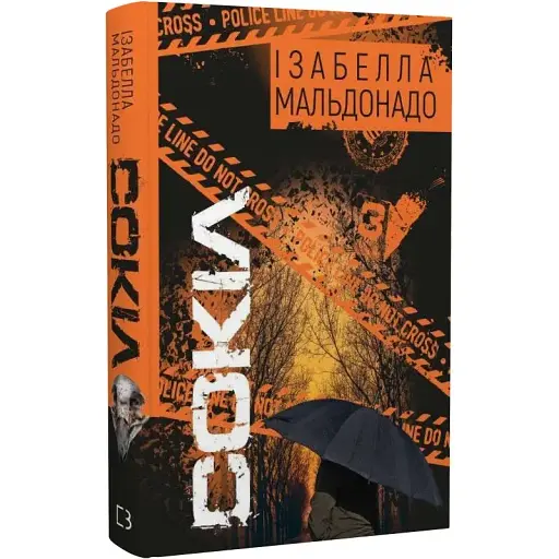 Книга Сокіл - Ізабелла Мальдонадо (BookChef)