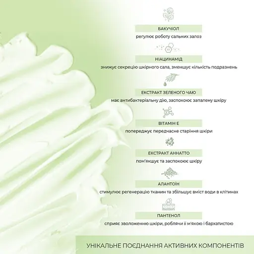 Матирующий крем для комбинированной и жирной кожи лица Skin Detox Joko Blend 50 мл - фото 7