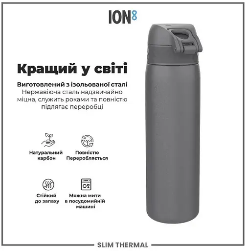 Пляшка для води ION8 металева вакуумна 500 мл Vacuum Insulated Grey (I8TS500GRY) - фото 6