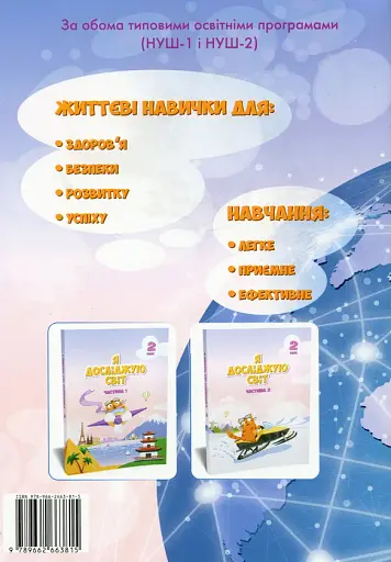 Інформатика. Зошит-практикум. 2 клас - фото 2